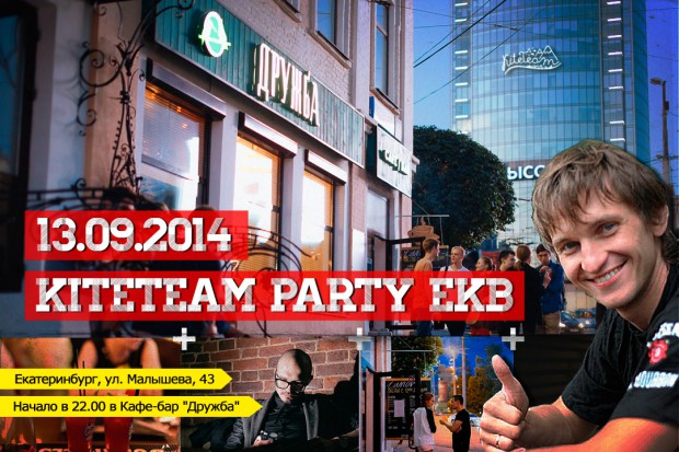 kiteteam-party-13092014