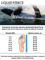 Liquid Force Bindings mens sizechart