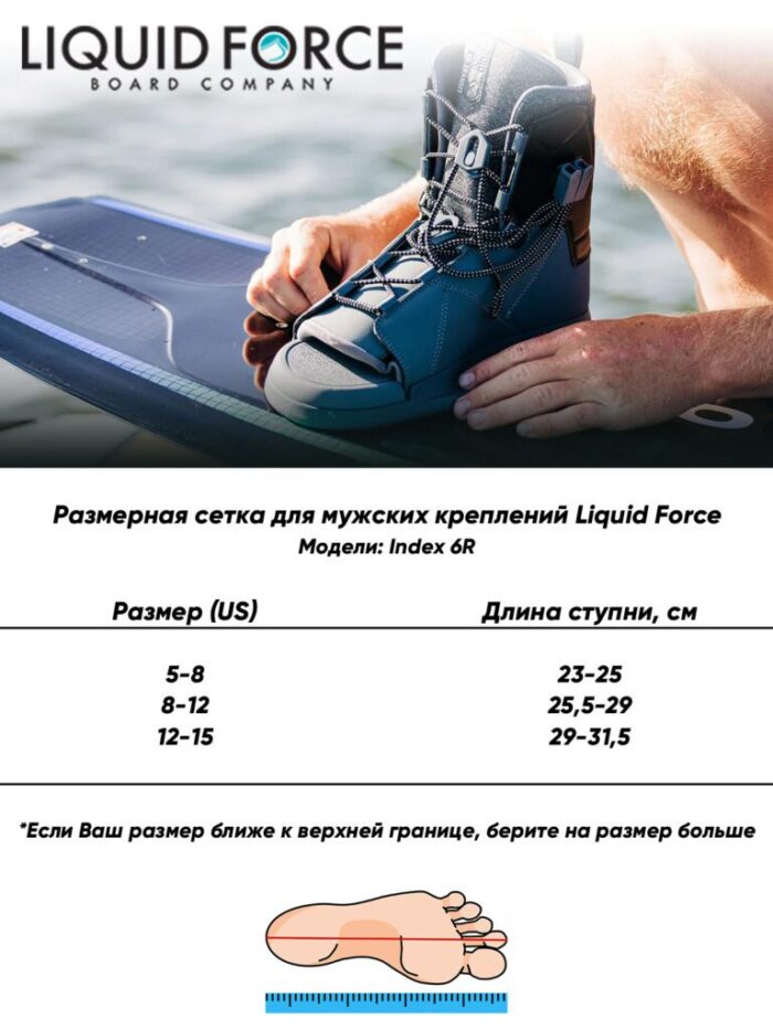 Liquid Force Index Bindings mens sizechart