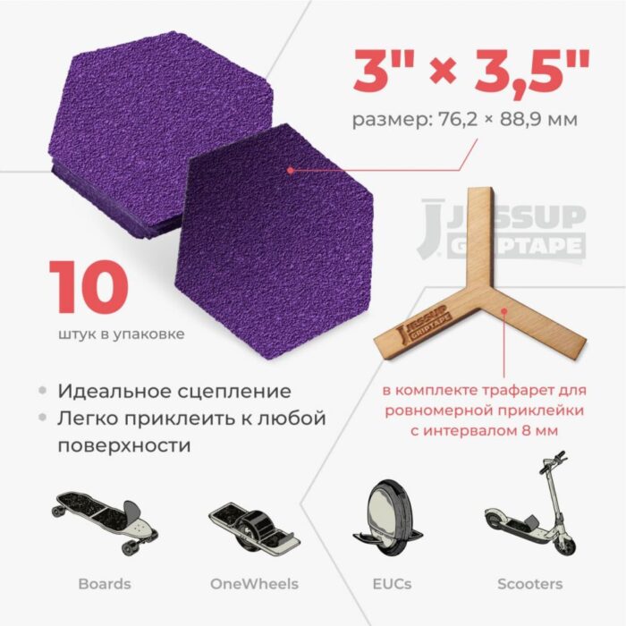 Набор из 10 цветных абразивных наклеек Jessup Griptape Color в форме гексагона 3" x 3,5".