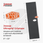 Логотип для вклейки Jessup 47х77мм
