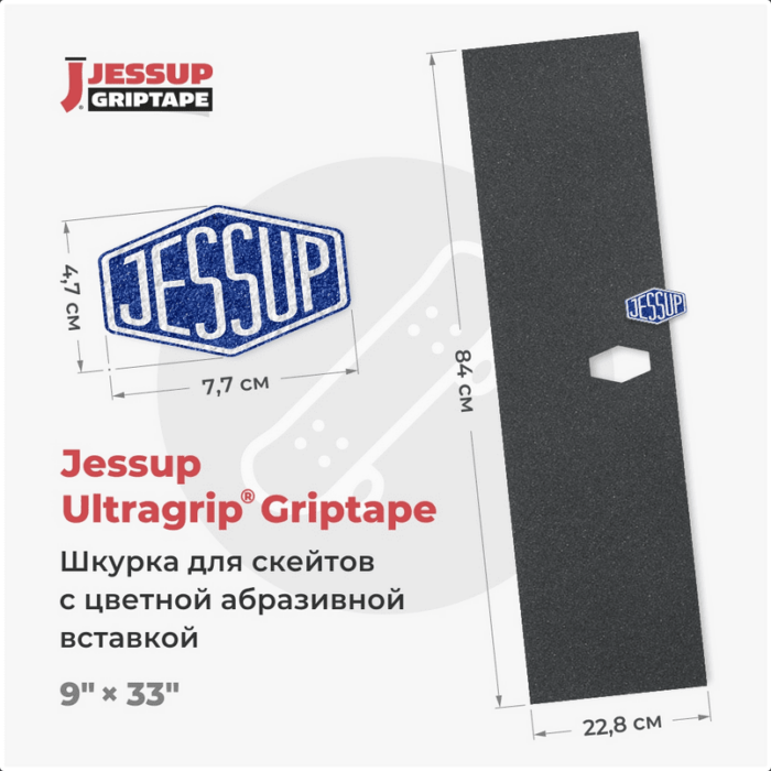 Логотип для вклейки Jessup 47х77мм