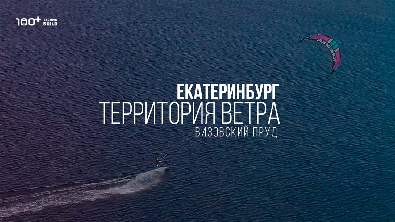 Форум 100+