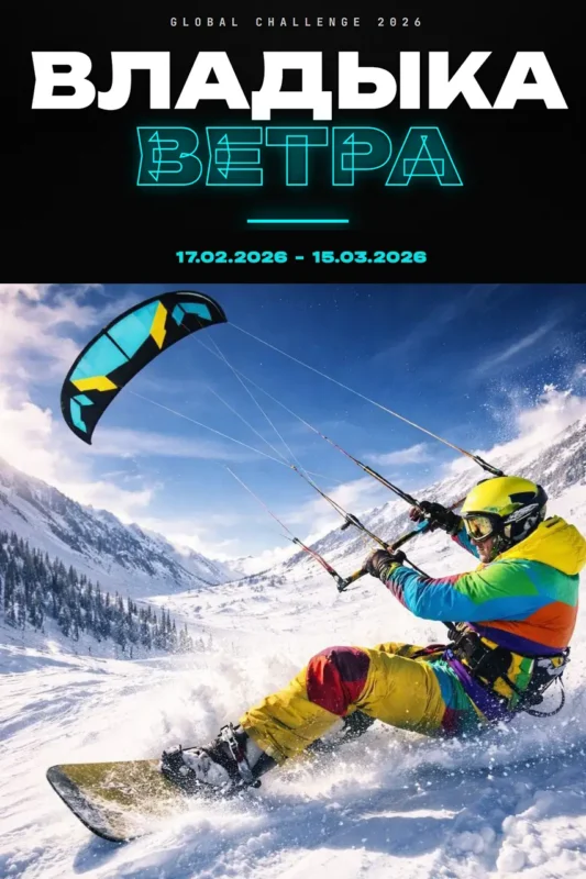 «Владыка Ветра» онлайн-проект парусных гонок 2 ВВ3