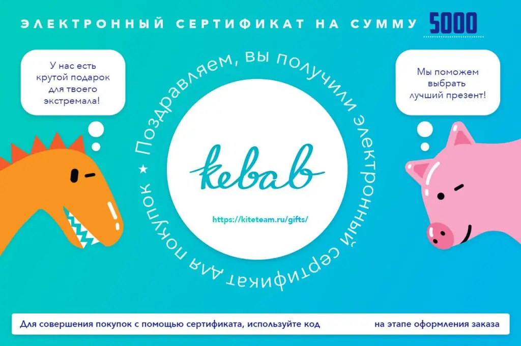 Подарочные сертификаты 7 egift card копия